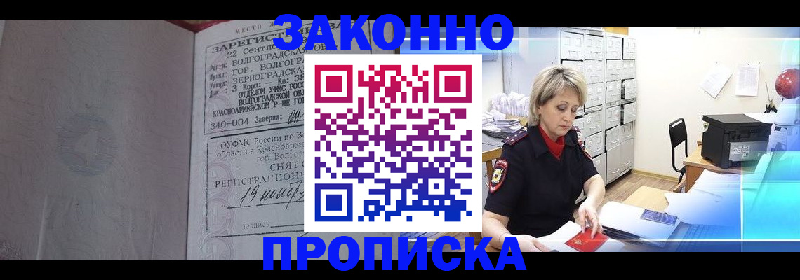 прописка для школы в Вытегре