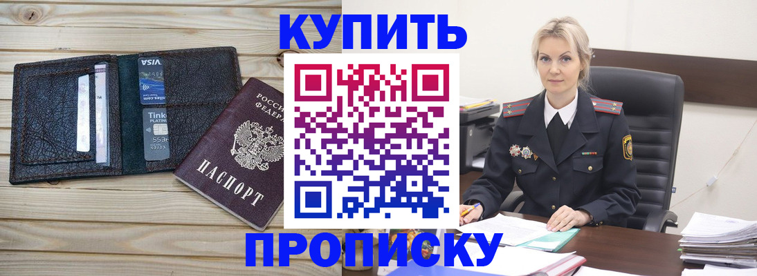 временная регистрация законно в Вытегре